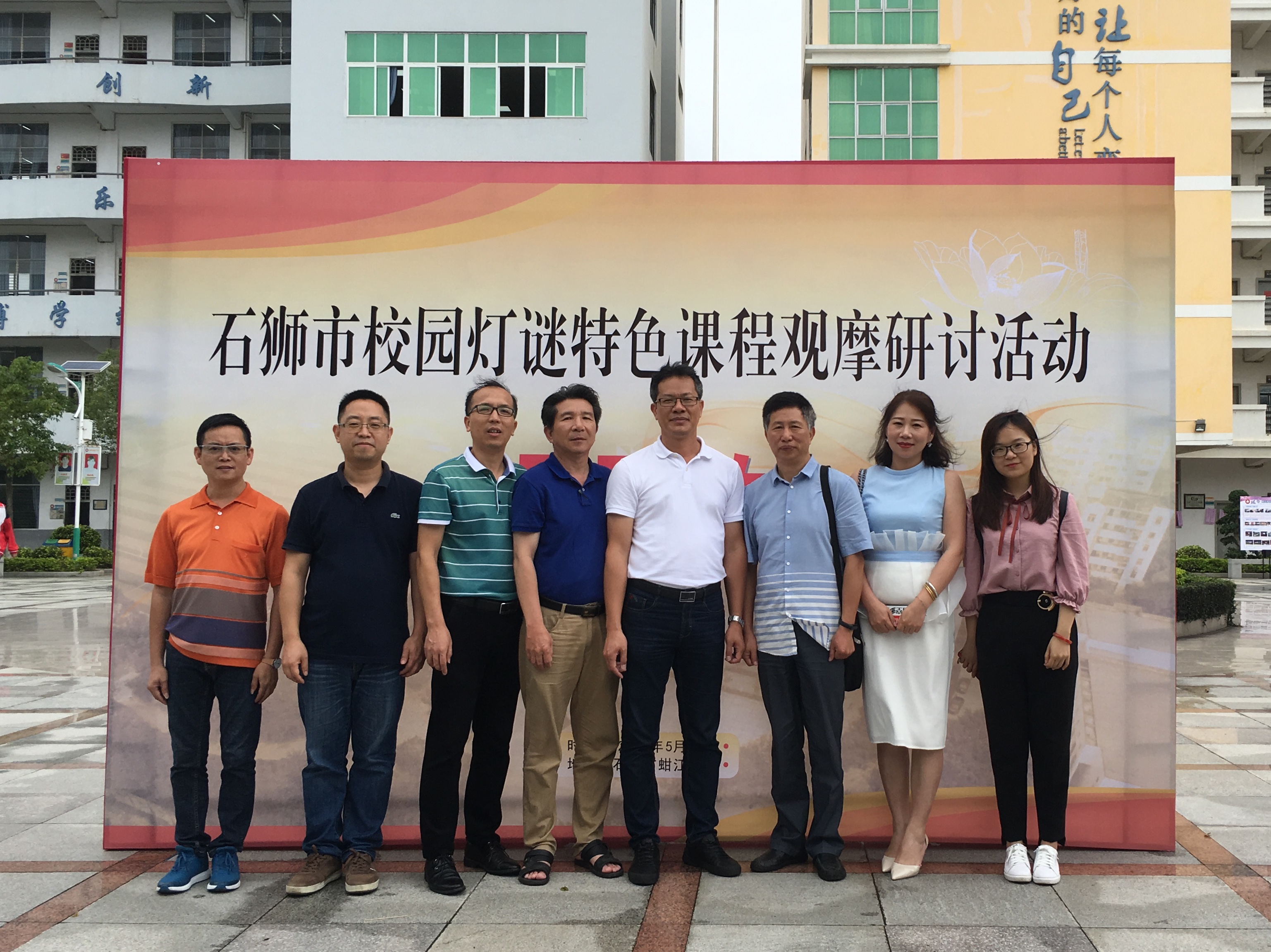原祥云副校长带队参加石狮市校园灯谜特色课程观摩研讨活动